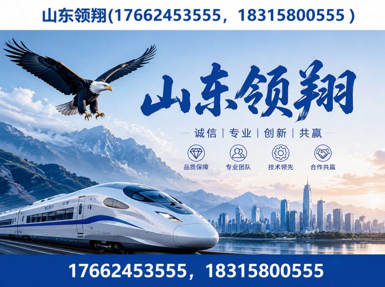 黔南山东领翔新材料展示图